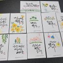 수채 캘리그라피 이미지