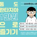 통도환타지아 튜브썰매장