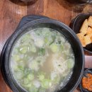 정남진 푸드 | 정왕역 맛집 [정남진 한우 곰탕] 100% 한우의 깊은 맛! 내돈내산 솔직후기