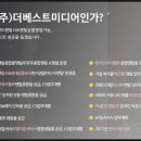 베스트미디어 이미지