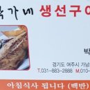 박가네구이 이미지