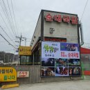 구미국밥