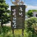 자연체험학습장 화장실 | 보령 갯벌체험 추천 군헌갯벌체험학습장 아기랑 갯벌체험 후기 및 준비물