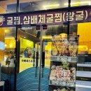 자연과 대체요법 더오아시스 | 동탄맛집 오아시스조개 동탄영천 2동탄맛집 조개전골 후기