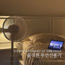 끌리젠 선풍기 무선 써큘레이터 후기, 조명으로 분위기 업