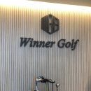 위너골프아카데미 이미지