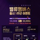 비즈밸류 이미지