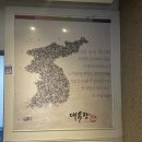 대독장 교대점 이미지