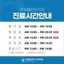 보우치과의원 | 등촌역임플란트 잘하는치과를 찾는다면?