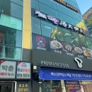 탕화쿵푸마라탕 이미지