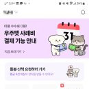 우주펫 | 내새꾸 첫 펫시터 경험! 강아지 방문 펫시터 후기! (ft. 우주펫)