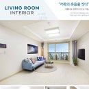 동명인테리어 - 수원시 영통구 중부대로246번길 30-1 | 동명인테리어