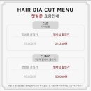 밤비헤어 - 달서구 | 밤비헤어
