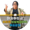아트락 소극장 이미지