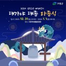 대가야광장 이미지