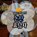 장터DC아울렛 | 논산 요남자 메뉴부터 논산 요남자 주차장까지 양식 레스토랑 내돈내산 후기(위치/가격)