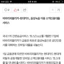 toss 토스 이체 어플은 대부업체임 이미지