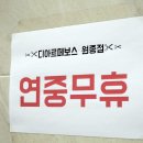 부천원종점파리바게뜨