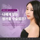김한성성형외과 이미지