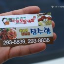 돈통마늘보쌈잠수함 이미지