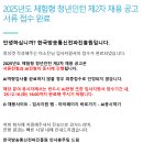 버스정류장_전파진흥원_1 | [2025 한국방송통신전파진흥원 체험형 청년인턴] 서류 &amp; AI면접 총정리