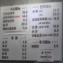 하안사거리 하나은행 앞 | 하안사거리 맛집 광명 순대국 맛집 추천, 광명 하안동 맛집 유일순대 순대국밥정식 후기