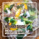 대구북구맛집 투인샤브 침산점 기름기 쏙 빠진 편백나무찜과 샤브샤브 후기