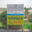 예래입구 이미지