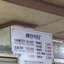 배신식당 이미지