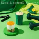 프레퍼스다이어트푸드