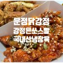 강정은쏘스빨