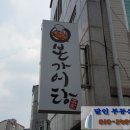 본가 (정관신도시점) | 정관신도시 어탕국수 본가어탕 소개합니다~~