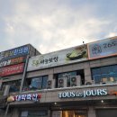 돈통 마늘보쌈 이미지