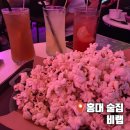 홍대 술집 추천 무제한 칵테일바 비랩 홍대점 솔직후기