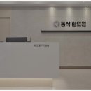 팔통한의원 이미지