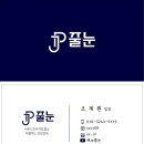 대전 둔곡지구 우미린 아파트 폴리아스파틱(P30) + 큐몽 욕실 시공!