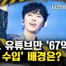 가수 임영웅이 지난해＜2025년＞ 150억원대 수익을 올린 것으로 추정됩니다 -재산 1000억. 이미지