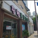 주현동물병원 이미지