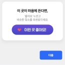 정류소슈퍼 | 슈퍼크리스피 포항이동점 오픈기념 치킨버거 1000원...및 플로런 활동으로 가게 주변 대청소 진행한 후기