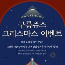 조온 | 삼성 전자담배 구름쥬스에서 크리스마스 선물 도조오팔 받았어요~