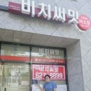 파리바게뜨광주소태역