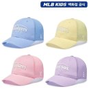 엠엘비키즈롯데백화점