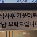 키무카츠 홈플러스 정관점 이미지