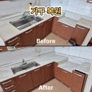 임곡로 | 안양가구수리 싱크대 상판 필름 시공으로 집 이미지 바꾼 후기