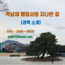 박남재농장 이미지