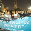 2009년 한국천주교회 사회사목 분야 결산 이미지