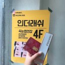 인더래쉬