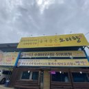 들깨품은오리향