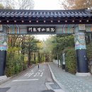 4월13일(금) 불암산(508m)-수락산(637m) 연계산행 이미지