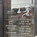 신당인덕1로 | 구미 산동 초밥맛집 [소풍초밥 본점] 런치세트 B, C, D 후기